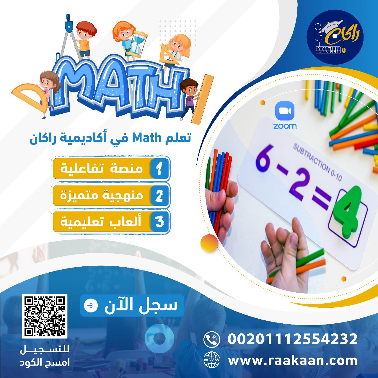 قسم التأسيس في Math